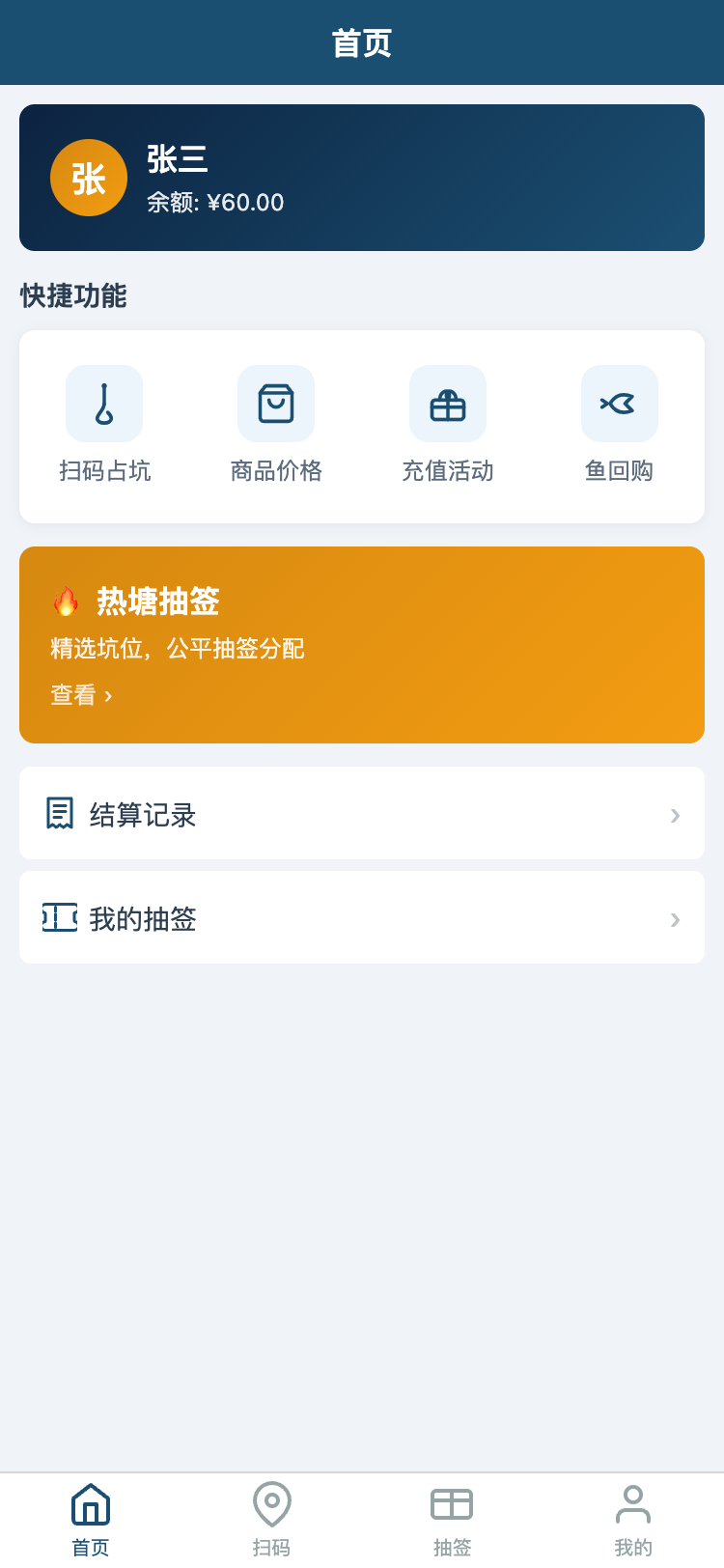 顾客端场景示意